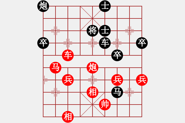 象棋棋譜圖片：步步高[2495296288] -VS- 橫才俊儒[292832991] - 步數(shù)：80 