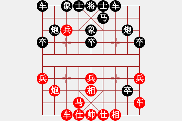 象棋棋譜圖片：2007年青城名劍歡樂(lè)賽決賽第七輪（最后一輪）：龍神(9段)-和-陶情弈趣(9段) - 步數(shù)：20 