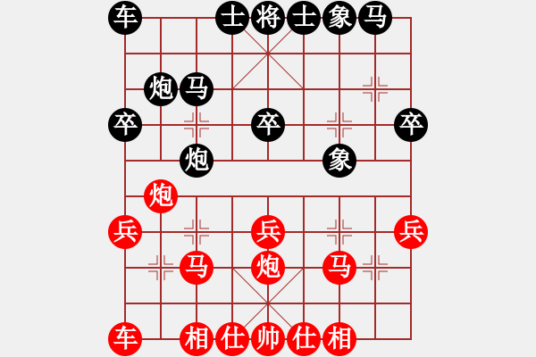 象棋棋譜圖片：好大一棵樹(8星)-勝-梁山手槍手(9星) - 步數(shù)：20 