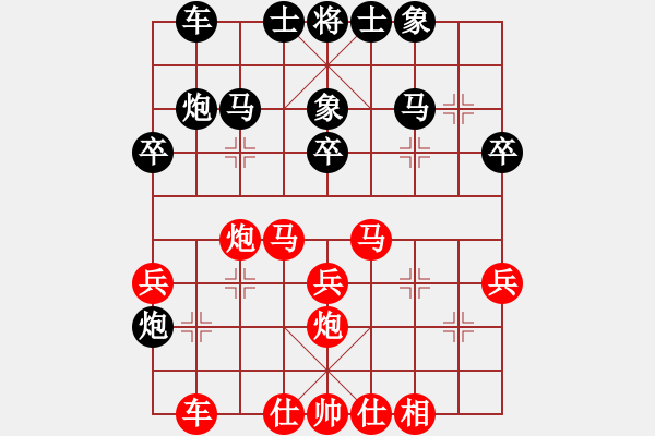 象棋棋譜圖片：好大一棵樹(8星)-勝-梁山手槍手(9星) - 步數(shù)：30 