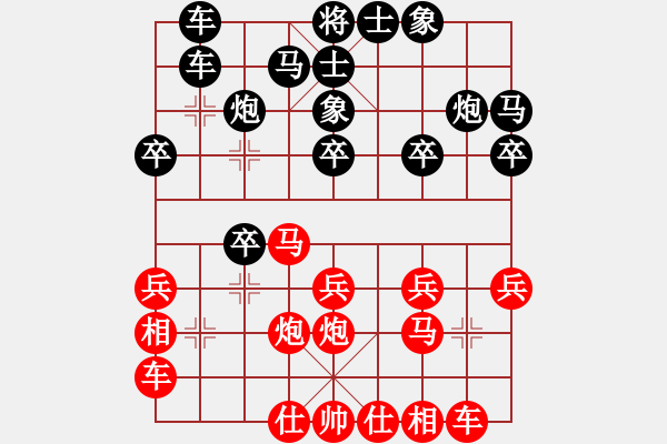 象棋棋譜圖片：李小輝(4段)-和-生活在別處(2段) - 步數(shù)：20 