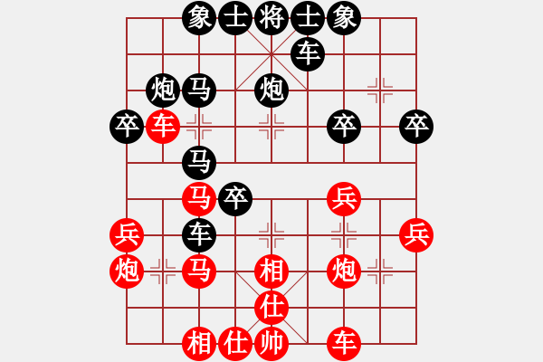 象棋棋譜圖片：第一輪 星海 棋苑 先負(fù) 弈海 驚天 - 步數(shù)：30 