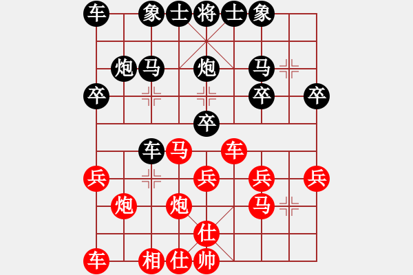 象棋棋譜圖片：4065局 A01-上仕局-旋風(fēng)引擎24層 紅先和 旋風(fēng)九專雙核 - 步數(shù)：20 