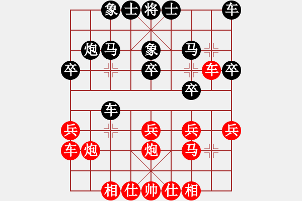 象棋棋譜圖片：liuyuntt先負(fù)啤酒泡泡 - 步數(shù)：20 