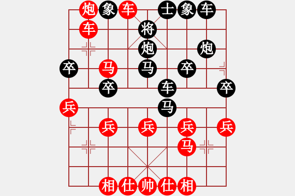 象棋棋譜圖片：先手：順炮對(duì)列手炮11 - 步數(shù)：27 