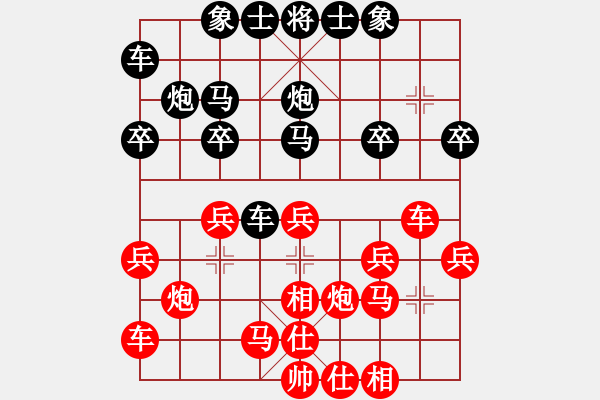 象棋棋譜圖片：xx[2547041002] -VS- 橫才俊儒[292832991] - 步數(shù)：20 