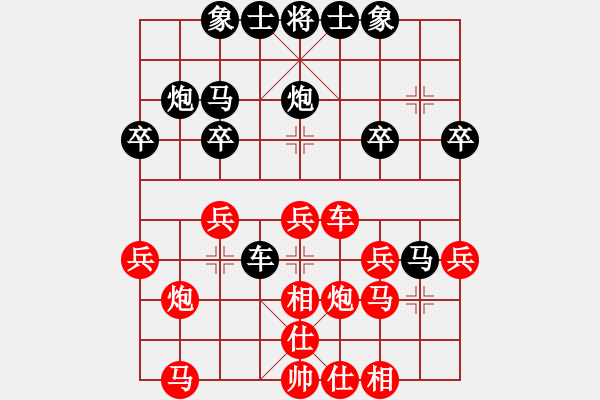 象棋棋譜圖片：xx[2547041002] -VS- 橫才俊儒[292832991] - 步數(shù)：30 