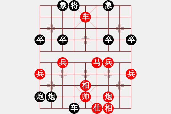 象棋棋譜圖片：xx[2547041002] -VS- 橫才俊儒[292832991] - 步數(shù)：58 