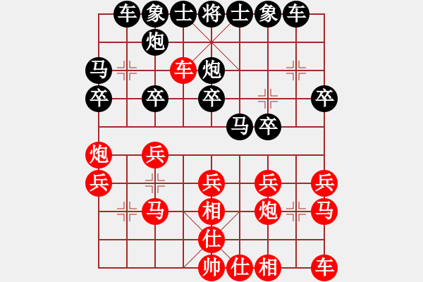 象棋棋譜圖片：仙人世家之飄飄欲仙 (先負(fù)) 慕言 - 步數(shù)：20 