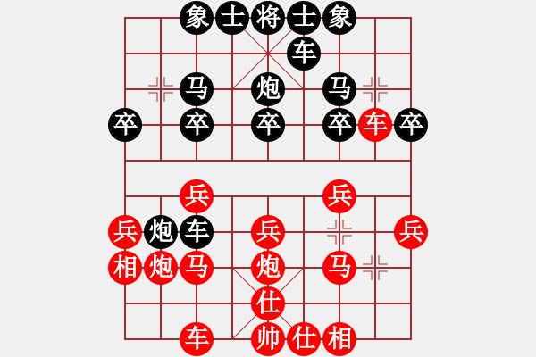 象棋棋譜圖片：邕城老兵(5級(jí))-勝-太空一號(hào)(6級(jí)) - 步數(shù)：20 