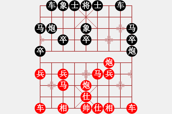 象棋棋譜圖片：風(fēng)的使者2004紅負(fù)葬心【兵底炮局】 - 步數(shù)：20 