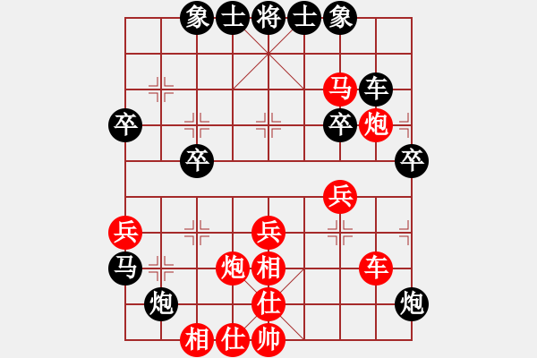 象棋棋譜圖片：劍翔(月將)-和-五步蛇(日帥) - 步數(shù)：40 