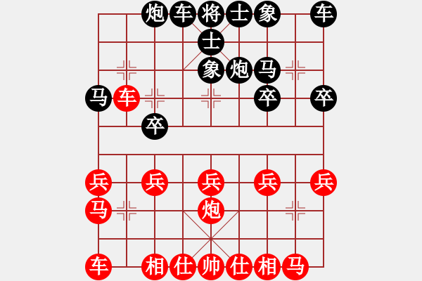 象棋棋譜圖片：我的網(wǎng)上實戰(zhàn)2024年9月4日對殺我更狠之御駕親征造絕殺我非常滿意的一局 - 步數(shù)：20 