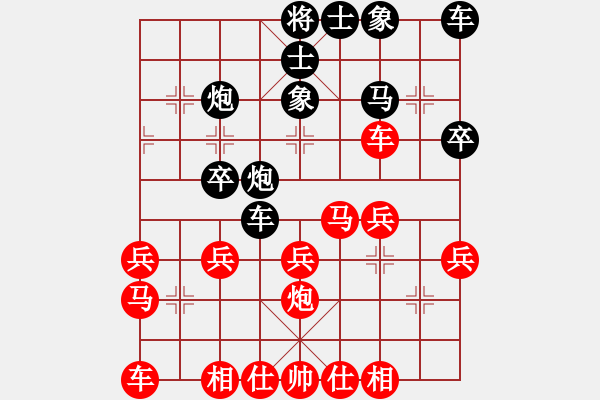 象棋棋譜圖片：我的網(wǎng)上實戰(zhàn)2024年9月4日對殺我更狠之御駕親征造絕殺我非常滿意的一局 - 步數(shù)：30 