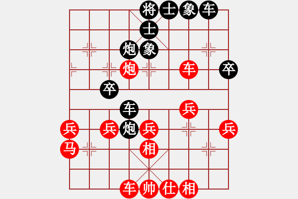 象棋棋譜圖片：我的網(wǎng)上實戰(zhàn)2024年9月4日對殺我更狠之御駕親征造絕殺我非常滿意的一局 - 步數(shù)：40 