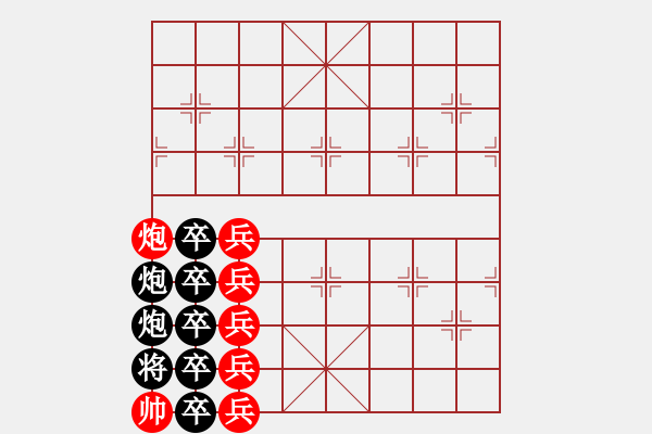 象棋棋譜圖片：紅楓葉 VS- 小卒 - 步數(shù)：0 