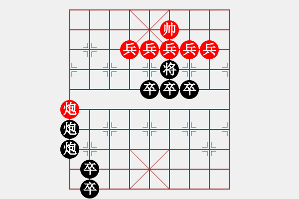 象棋棋譜圖片：紅楓葉 VS- 小卒 - 步數(shù)：10 