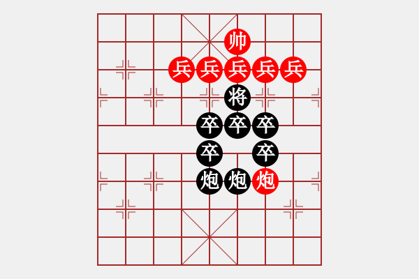 象棋棋譜圖片：紅楓葉 VS- 小卒 - 步數(shù)：15 