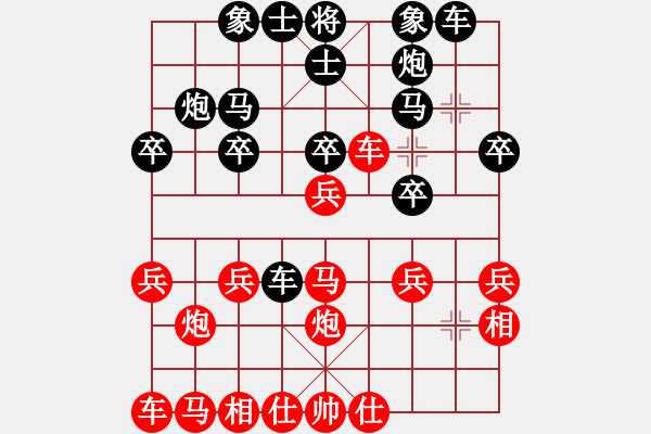 象棋棋譜圖片：見(jiàn)-對(duì)弈分析20241108 - 步數(shù)：20 