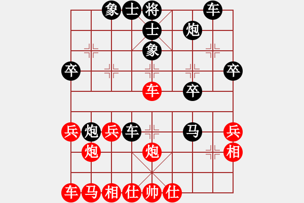 象棋棋譜圖片：見(jiàn)-對(duì)弈分析20241108 - 步數(shù)：30 