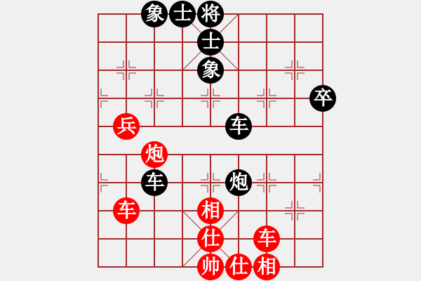 象棋棋譜圖片：見(jiàn)-對(duì)弈分析20241108 - 步數(shù)：60 