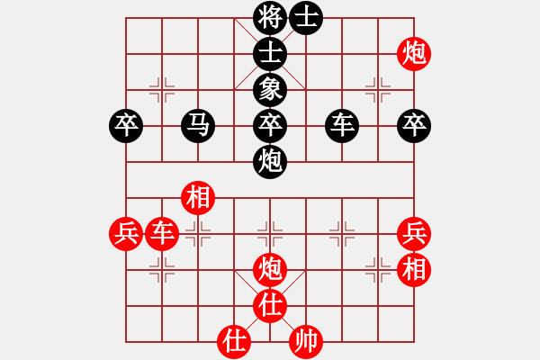 象棋棋譜圖片：仙人指路轉(zhuǎn)左中炮對(duì)卒底炮 紅進(jìn)左馬 對(duì)黑車(chē)騎河  冰冰有鯉(7段)-和-天天快樂(lè)(8段) - 步數(shù)：60 