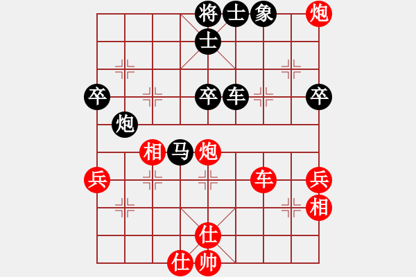 象棋棋譜圖片：仙人指路轉(zhuǎn)左中炮對(duì)卒底炮 紅進(jìn)左馬 對(duì)黑車(chē)騎河  冰冰有鯉(7段)-和-天天快樂(lè)(8段) - 步數(shù)：70 