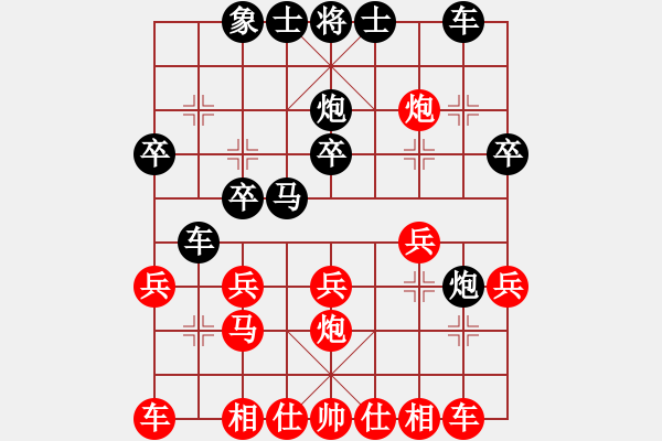 象棋棋譜圖片：劍月軒小嫻(9段)-負(fù)-天使情人(9段) - 步數(shù)：20 