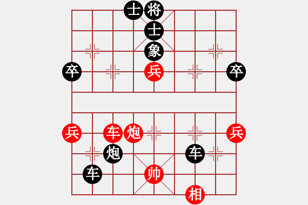 象棋棋譜圖片：劍月軒小嫻(9段)-負(fù)-天使情人(9段) - 步數(shù)：70 