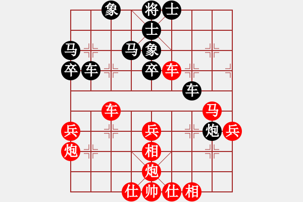 象棋棋譜圖片：第十輪 河南 曹巖磊 先勝 杭州 鄭宇航 - 步數(shù)：40 