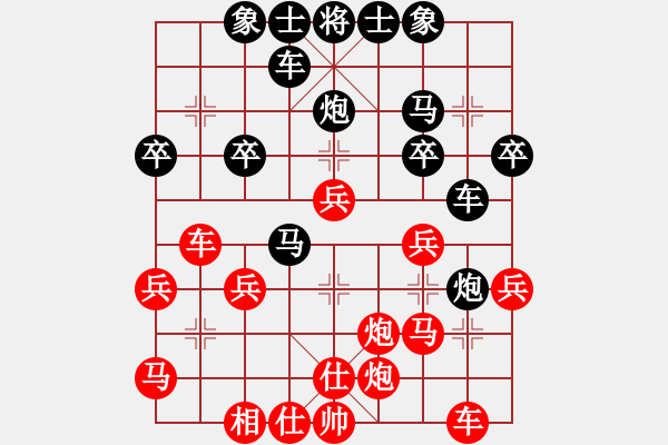 象棋棋譜圖片：相思“累”[1129333149] -VS- 橫才俊儒[292832991] - 步數(shù)：30 