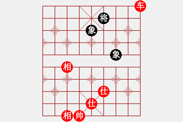 象棋棋譜圖片：緣來是你弈(9段)-勝-弈棋天霸(9段) - 步數(shù)：140 