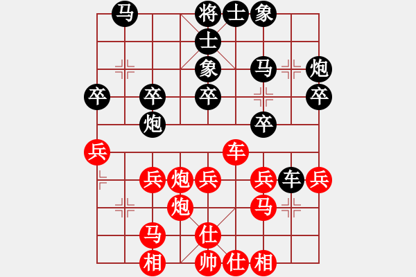 象棋棋譜圖片：緣來是你弈(9段)-勝-弈棋天霸(9段) - 步數(shù)：30 