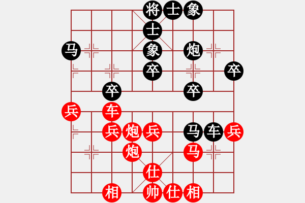 象棋棋譜圖片：緣來是你弈(9段)-勝-弈棋天霸(9段) - 步數(shù)：40 