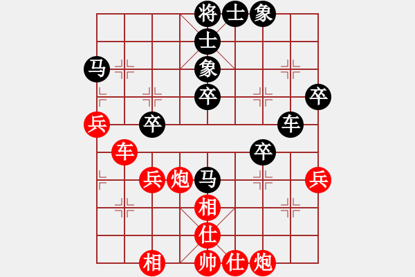 象棋棋譜圖片：緣來是你弈(9段)-勝-弈棋天霸(9段) - 步數(shù)：50 