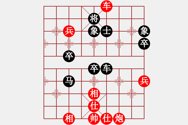 象棋棋譜圖片：緣來是你弈(9段)-勝-弈棋天霸(9段) - 步數(shù)：80 