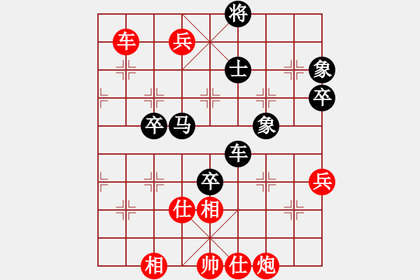 象棋棋譜圖片：緣來是你弈(9段)-勝-弈棋天霸(9段) - 步數(shù)：90 