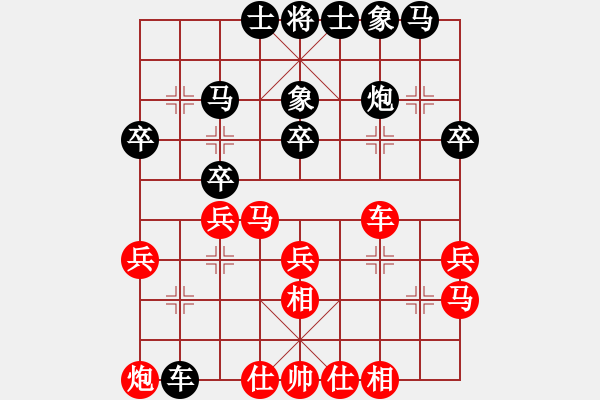 象棋棋譜圖片：北京威凱建設隊 唐丹 和 湖北省棋牌管理中心 左文靜 - 步數(shù)：30 