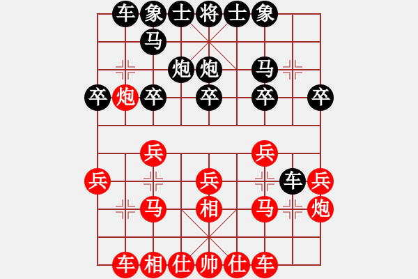 象棋棋譜圖片：碧血洗銀槍(9段)-和-雅琴飛雪(8段) - 步數(shù)：20 