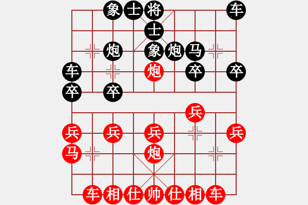 象棋棋譜圖片：中炮三兵對(duì)反宮馬 - 步數(shù)：20 