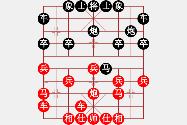 象棋棋譜圖片：橫才俊儒[292832991] -VS- 光隱忍者[623591593] - 步數(shù)：20 