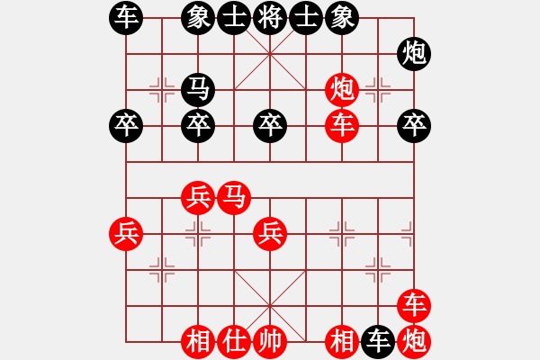 象棋棋譜圖片：全新攻略(2段)-勝-瀟王(6段) - 步數(shù)：30 