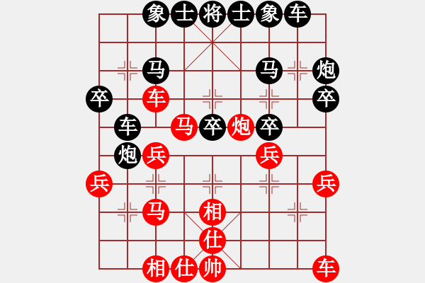 象棋棋譜圖片：真英雄(北斗)-和-月夢 - 步數(shù)：30 