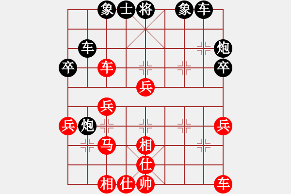 象棋棋譜圖片：真英雄(北斗)-和-月夢 - 步數(shù)：40 