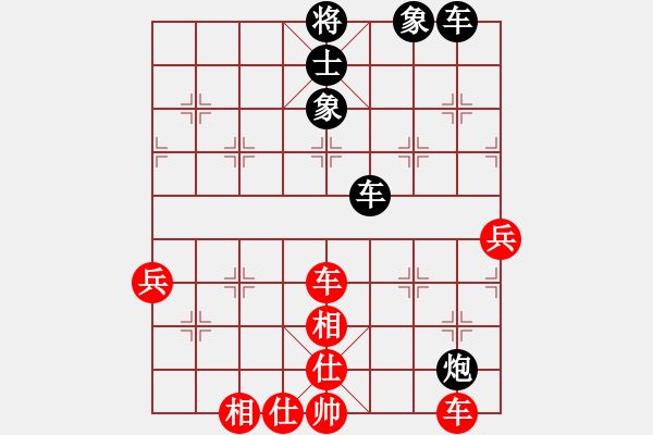 象棋棋譜圖片：真英雄(北斗)-和-月夢 - 步數(shù)：62 