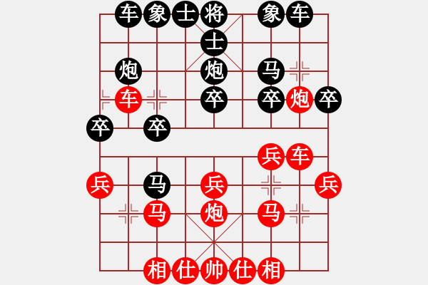 象棋棋譜圖片：列炮：側(cè)面虎橫殺 - 步數(shù)：20 