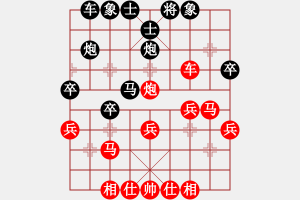 象棋棋譜圖片：列炮：側(cè)面虎橫殺 - 步數(shù)：30 