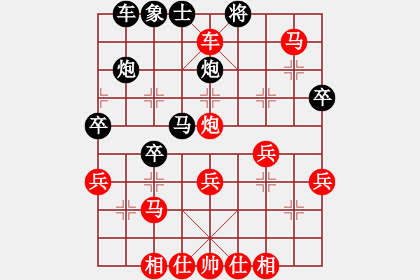 象棋棋譜圖片：列炮：側(cè)面虎橫殺 - 步數(shù)：39 