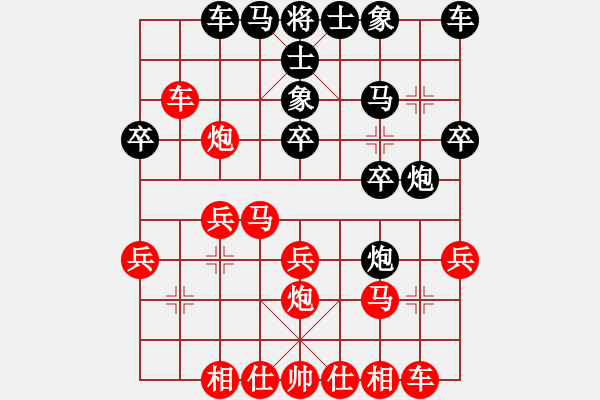 象棋棋譜圖片：自出洞來(lái)無(wú)敵手2012[紅] -VS- qw6286666[黑] - 步數(shù)：20 