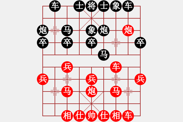 象棋棋譜圖片：紫薇花對(duì)紫微郎 勝 一萬(wàn)年太久！ - 步數(shù)：20 